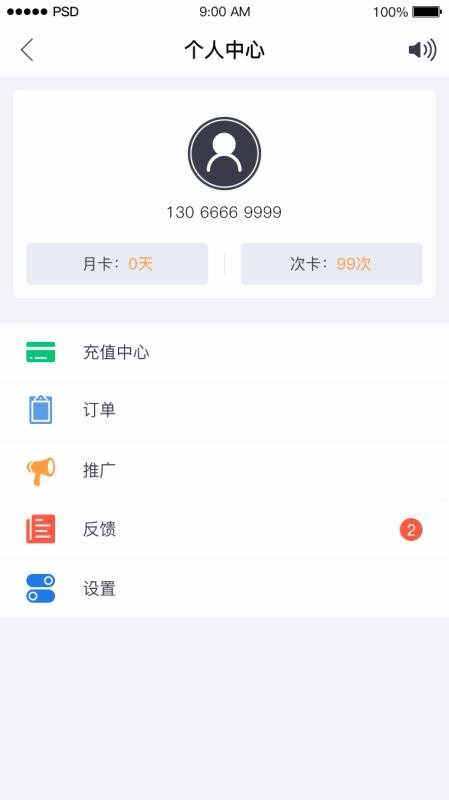 代驾助手(1)