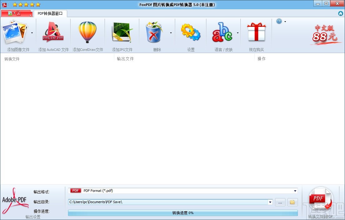 FoxPDF Image to PDF Converter(图片转PDF工具)