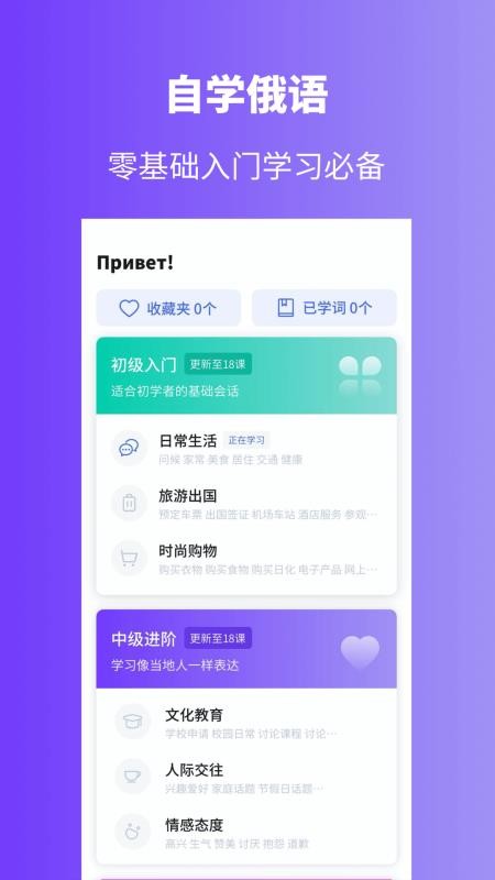 俄语学习(2)