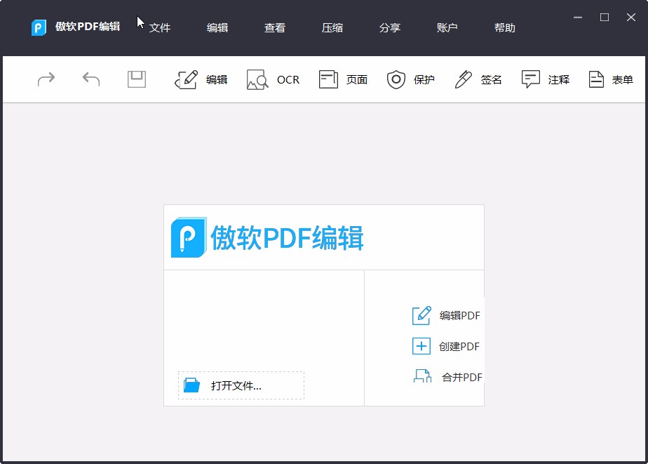 apowerpdf加密PDF的操作方法