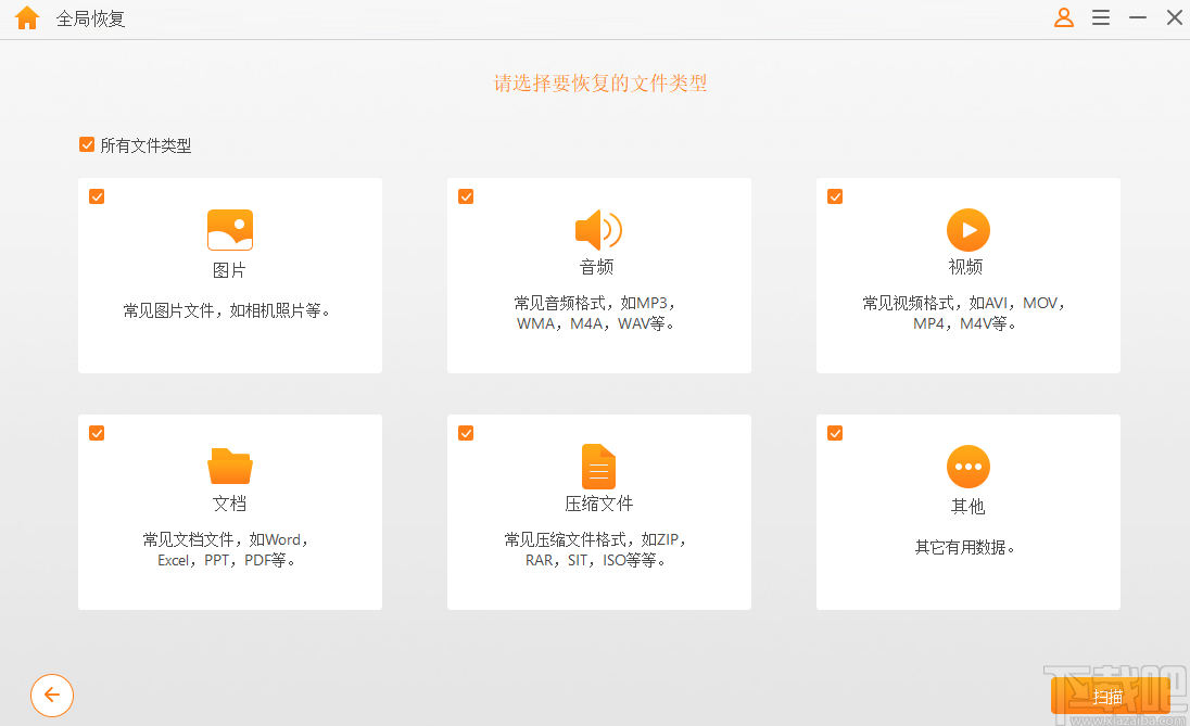 疯师傅数据恢复大师