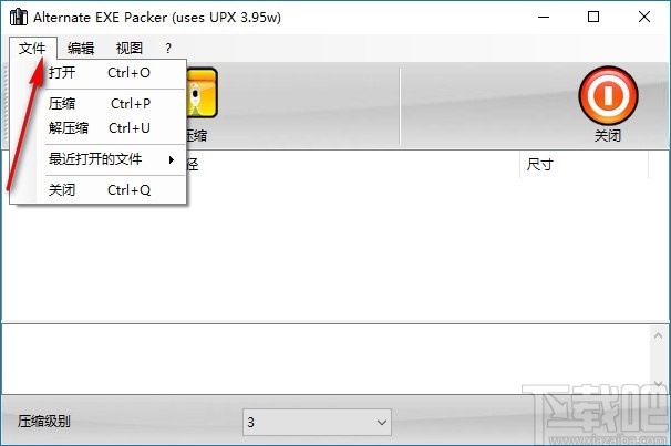 Alternate EXE Packer(exe程序打包解包软件)