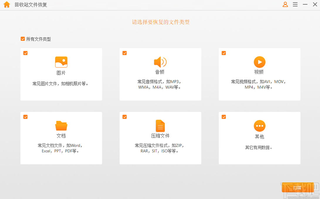 疯师傅数据恢复大师