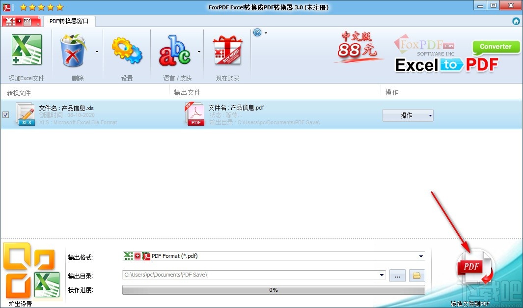 Foxpdf Excel to PDF Converter(Excel转PDF转换工具)