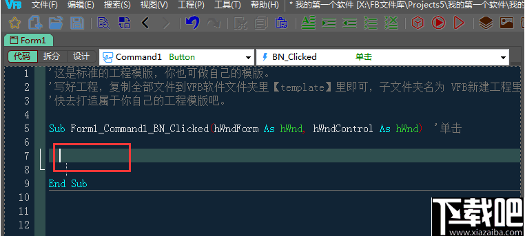 VisualFreeBasic(可视化编程环境)