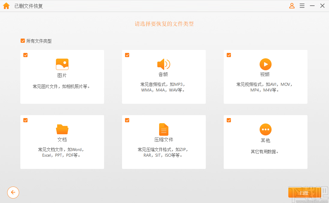 疯师傅数据恢复大师
