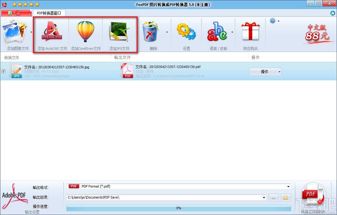 FoxPDF Image to PDF Converter(图片转PDF工具)