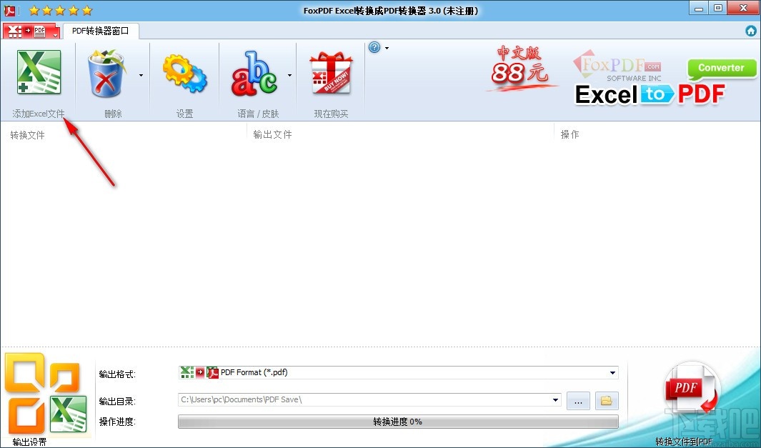 Foxpdf Excel to PDF Converter(Excel转PDF转换工具)