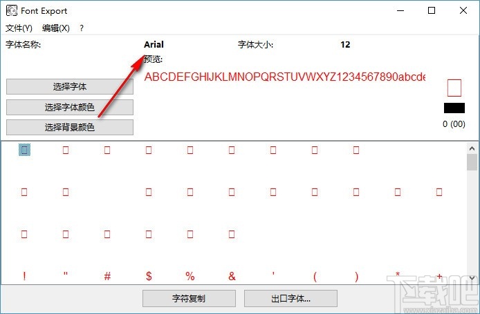 Alternate Font Export(字体导出图片软件)