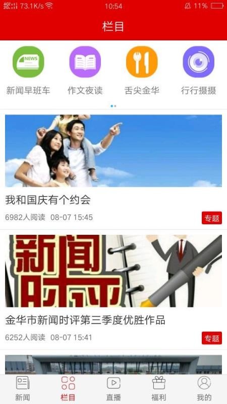 金华新闻(5)