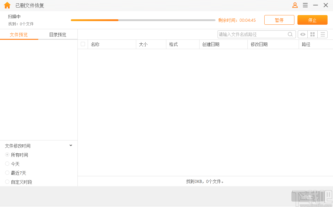 疯师傅数据恢复大师