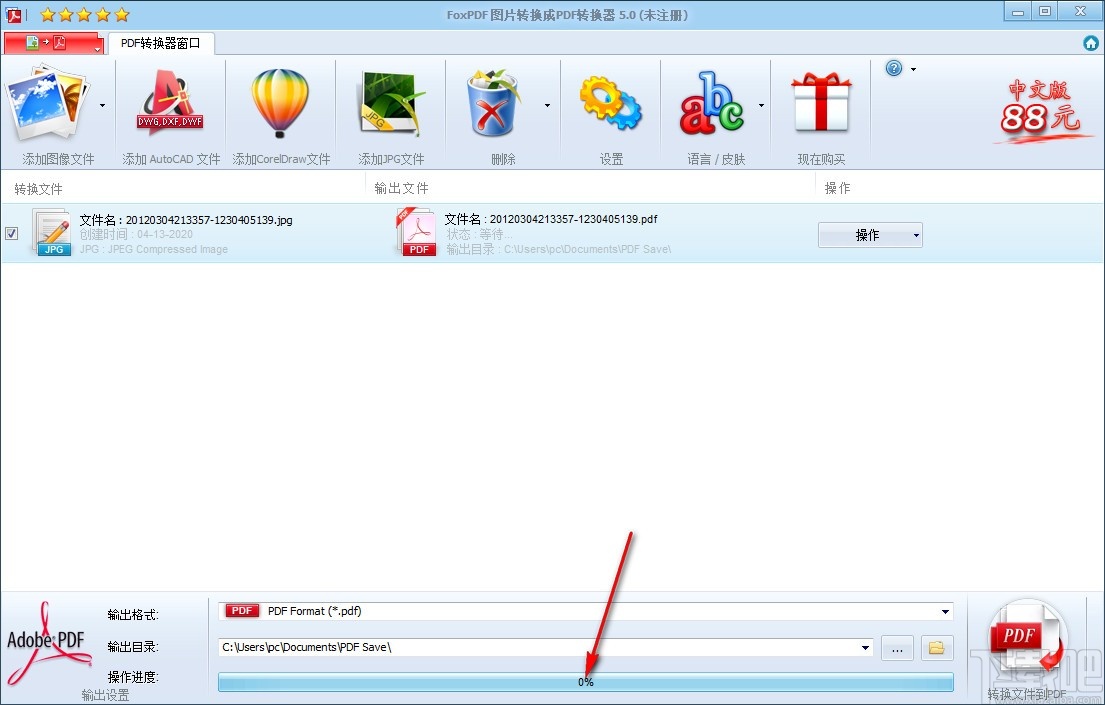 FoxPDF Image to PDF Converter(图片转PDF工具)