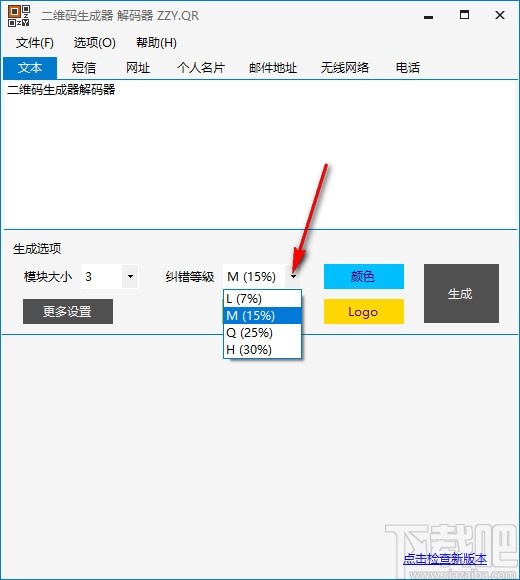 二维码生成解码器