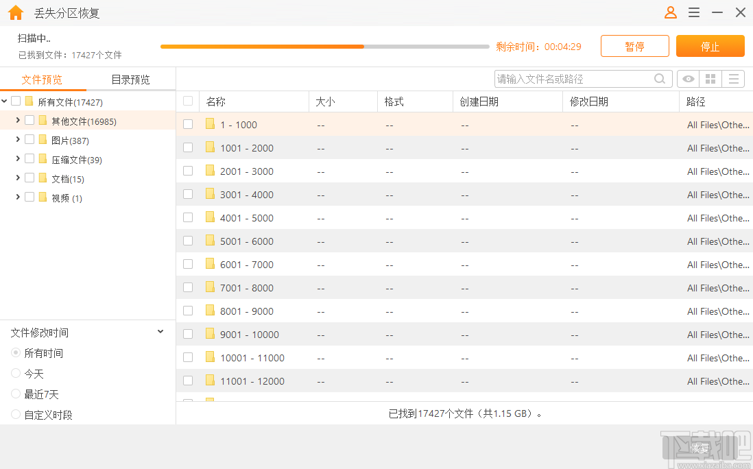 疯师傅数据恢复大师