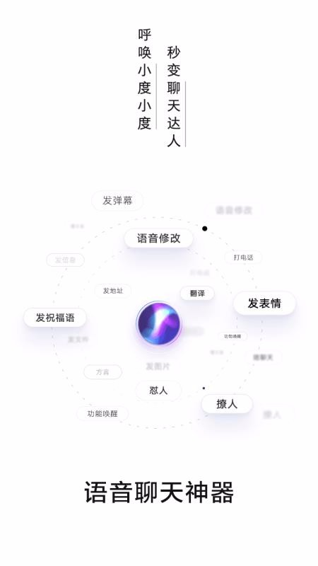 百度输入法AI探索版(2)