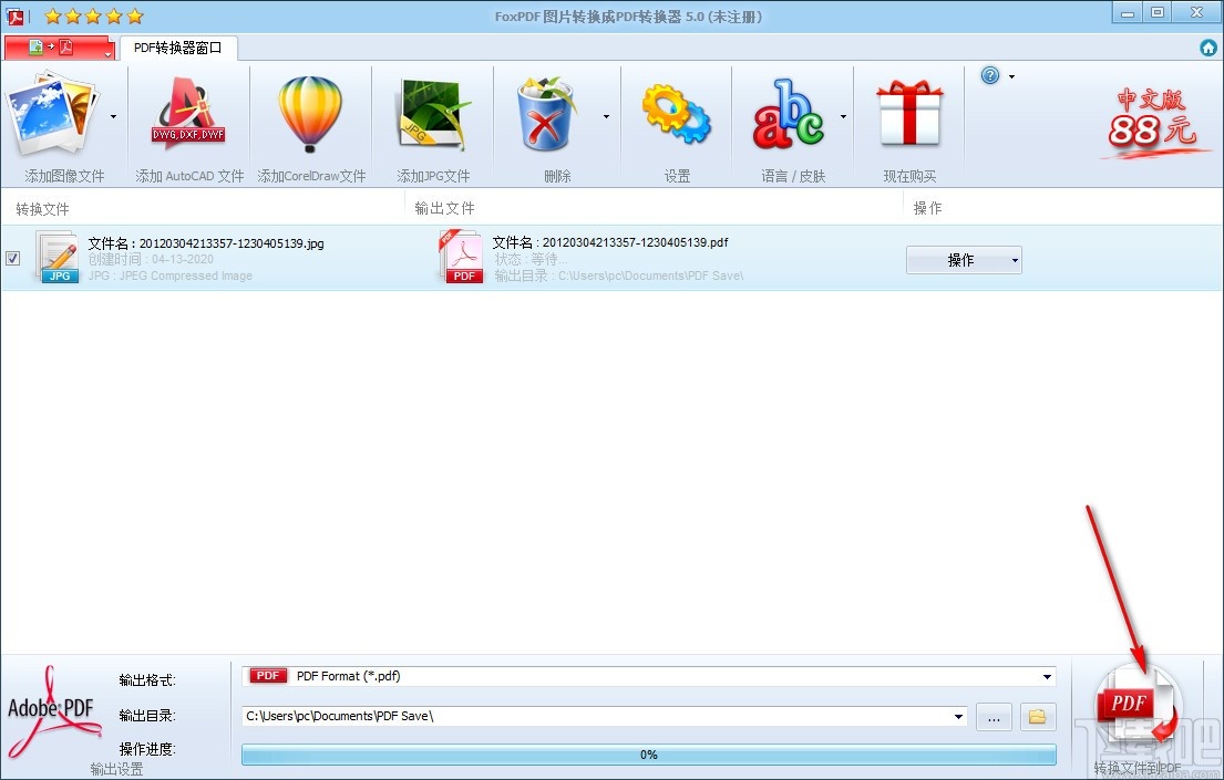 FoxPDF Image to PDF Converter(图片转PDF工具)