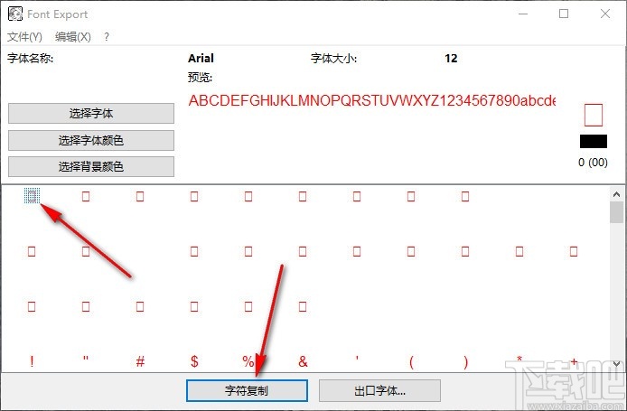 Alternate Font Export(字体导出图片软件)