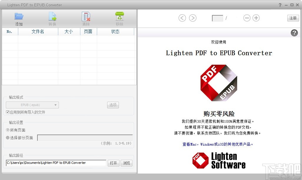 Lighten PDF to EPUB Converter(PDF转EPUB工具)