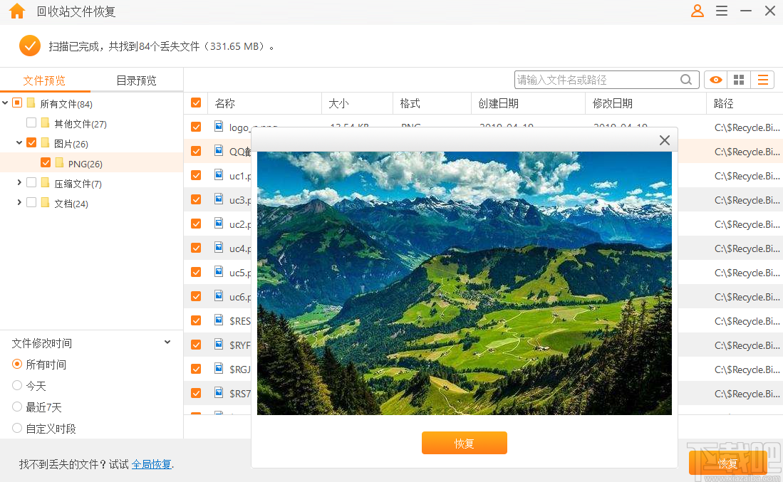 疯师傅数据恢复大师