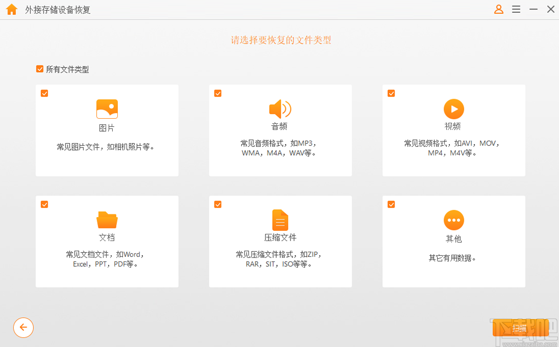 疯师傅数据恢复大师