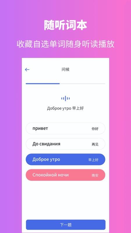 俄语学习(3)