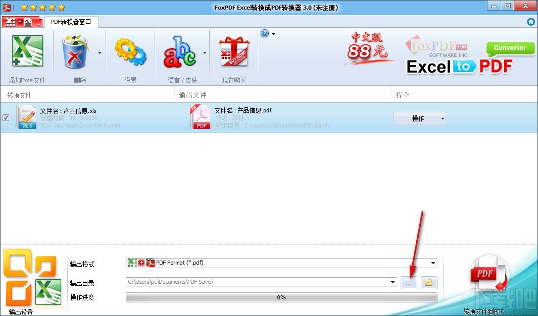 Foxpdf Excel to PDF Converter(Excel转PDF转换工具)