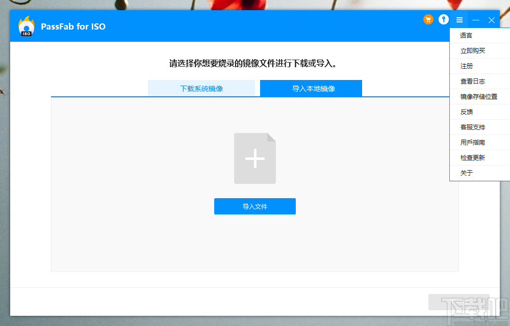 PassFab for ISO(ISO刻录工具)