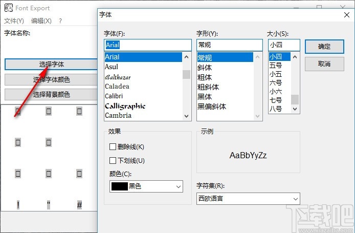 Alternate Font Export(字体导出图片软件)