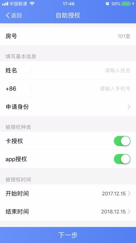 警务助手(2)