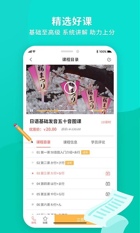 日语助手(2)