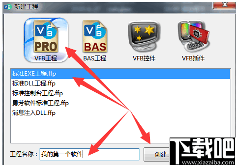 VisualFreeBasic(可视化编程环境)