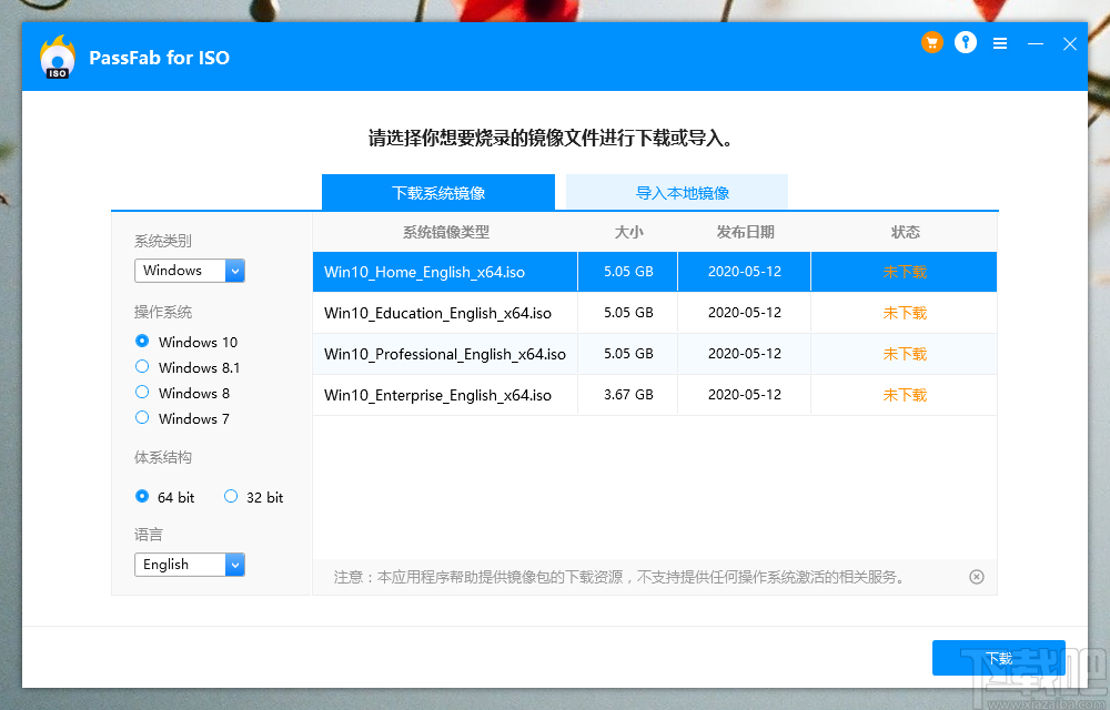 PassFab for ISO(ISO刻录工具)