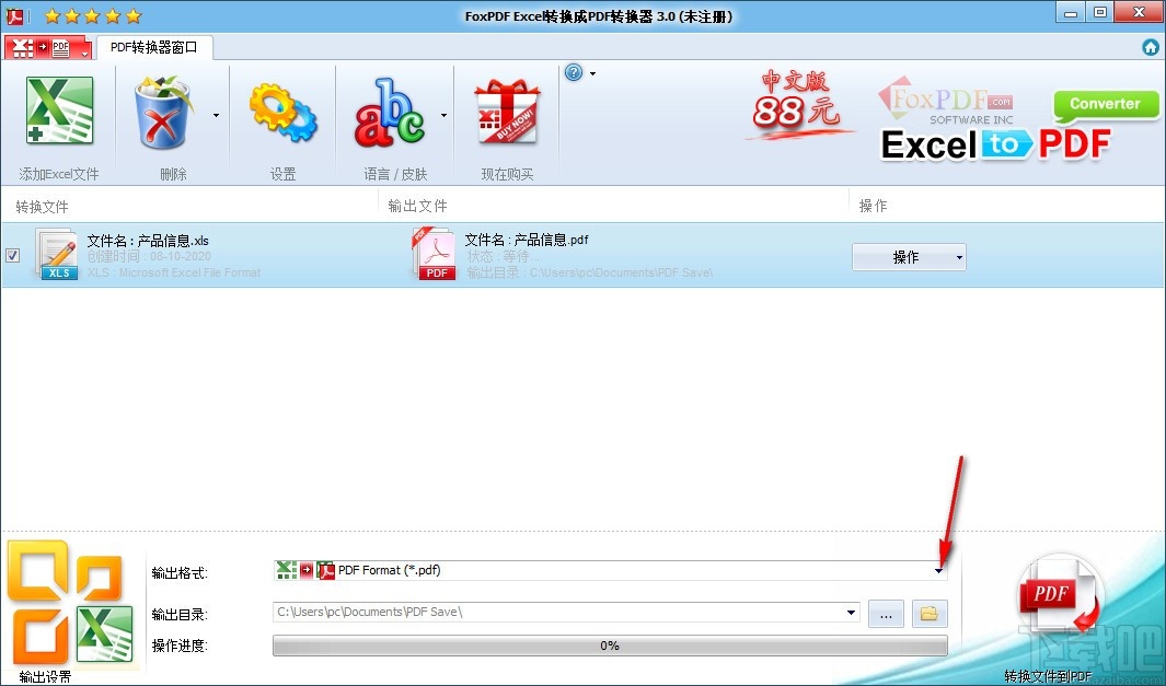 Foxpdf Excel to PDF Converter(Excel转PDF转换工具)