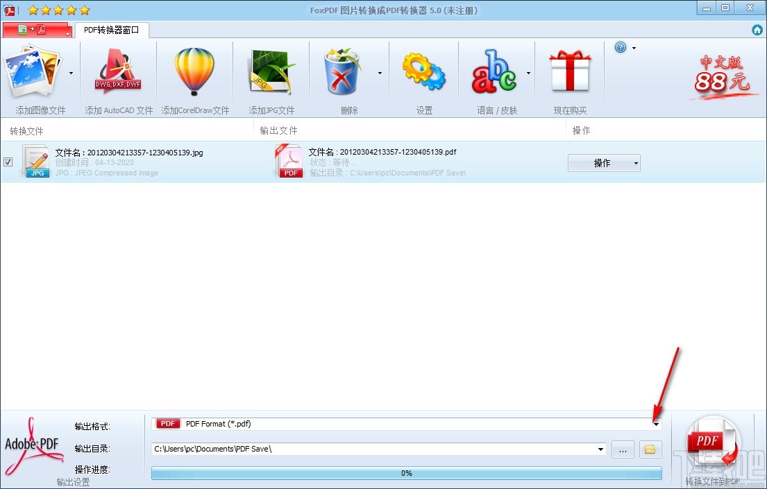 FoxPDF Image to PDF Converter(图片转PDF工具)