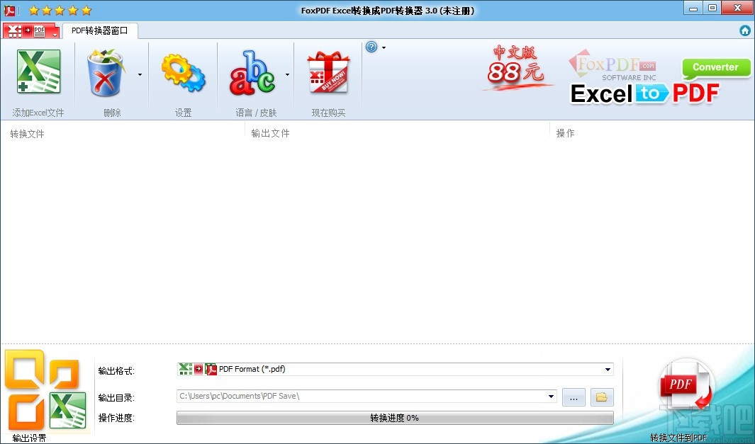 Foxpdf Excel to PDF Converter(Excel转PDF转换工具)