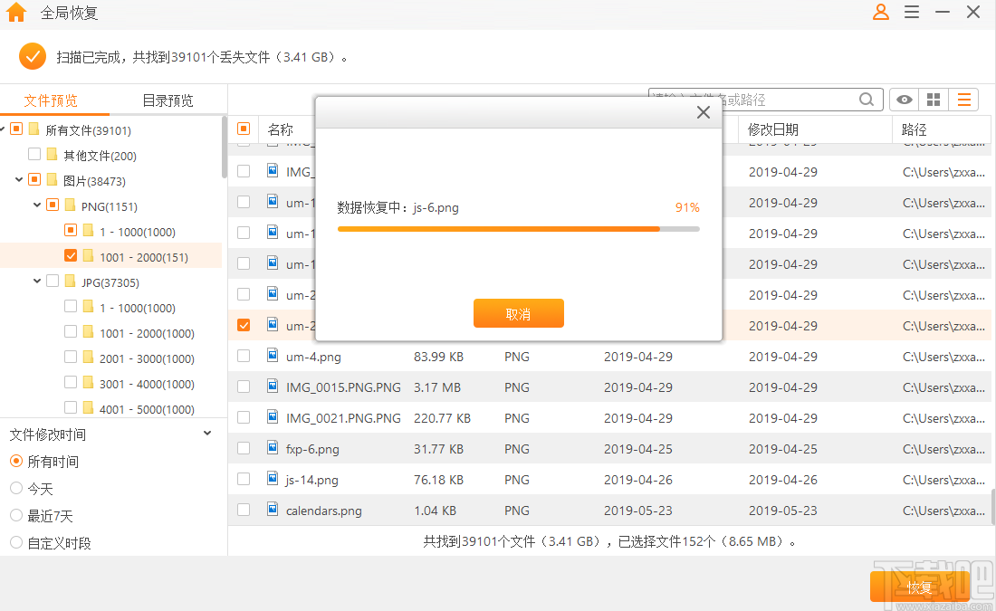 疯师傅数据恢复大师