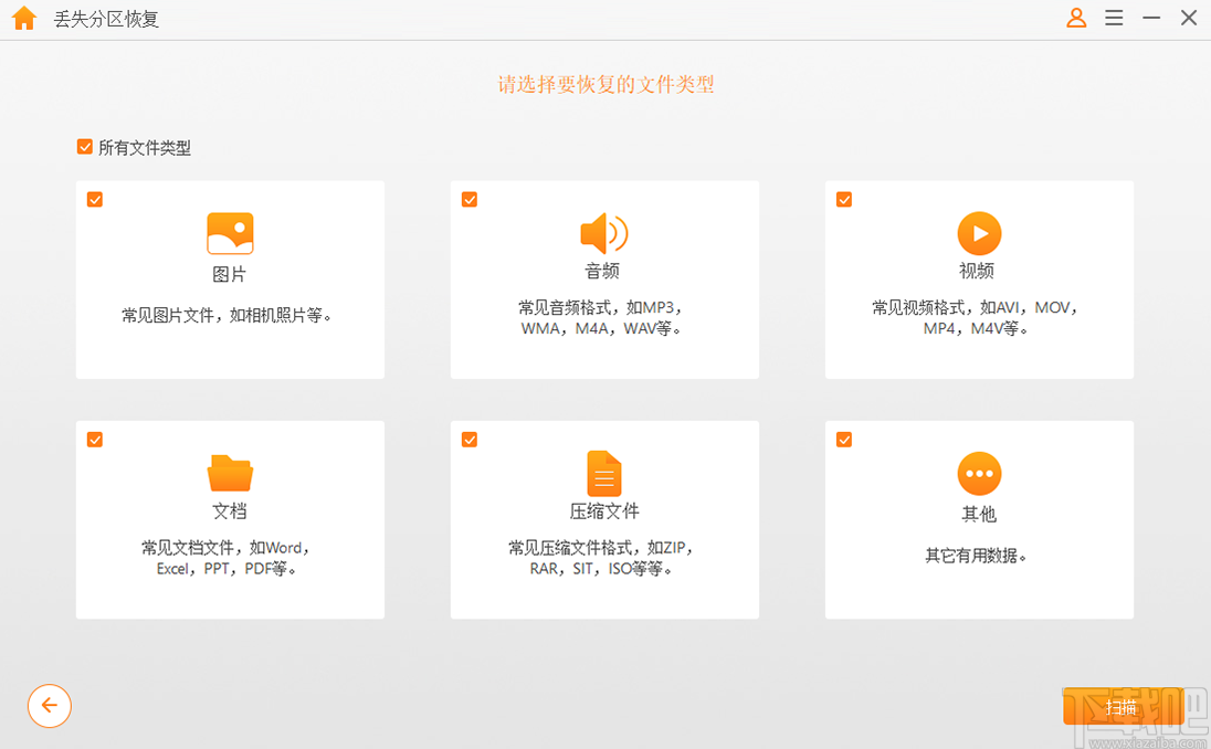 疯师傅数据恢复大师