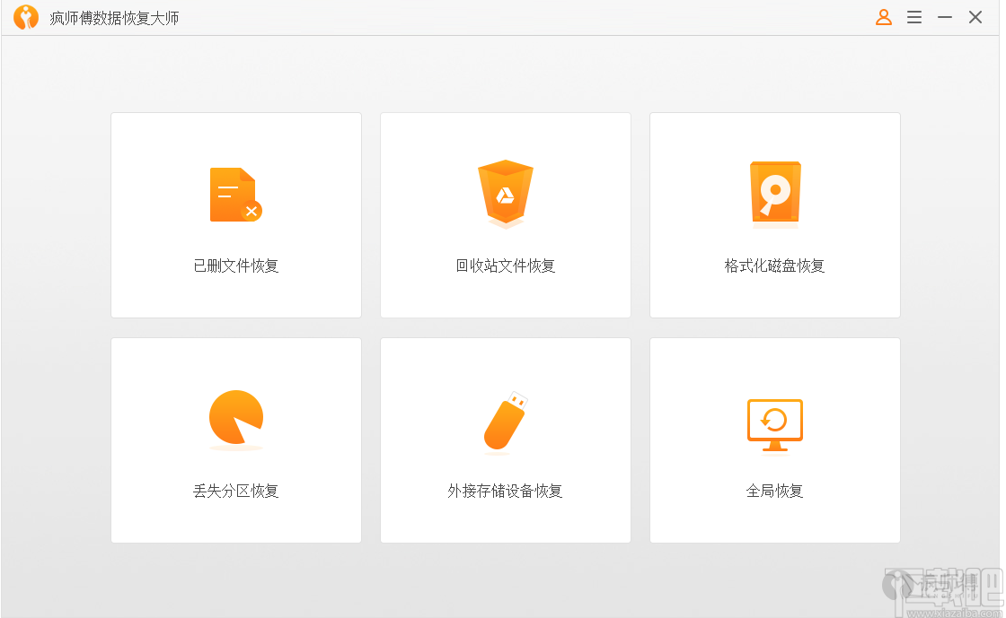 疯师傅数据恢复大师