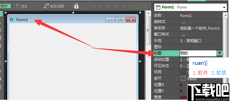 VisualFreeBasic(可视化编程环境)