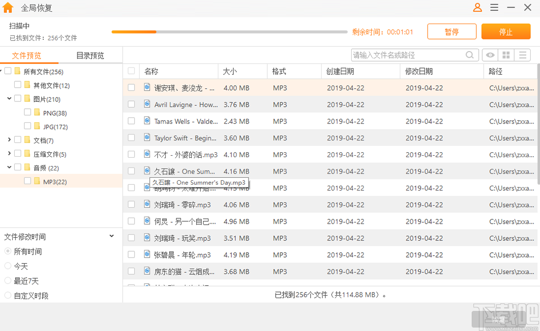 疯师傅数据恢复大师