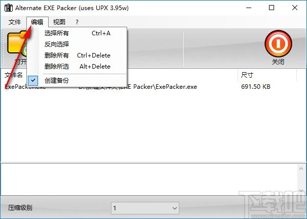 Alternate EXE Packer(exe程序打包解包软件)