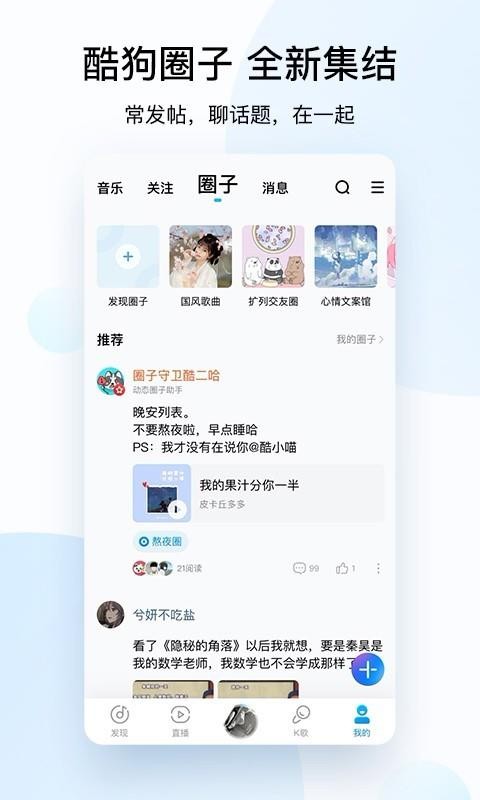 酷狗音乐(3)