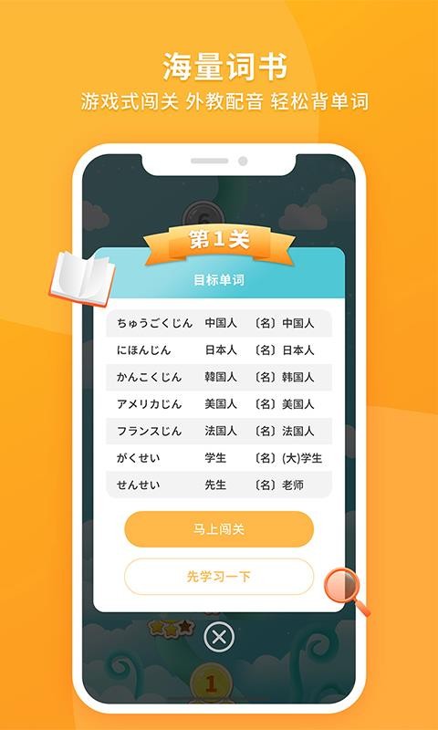 日语助手(4)