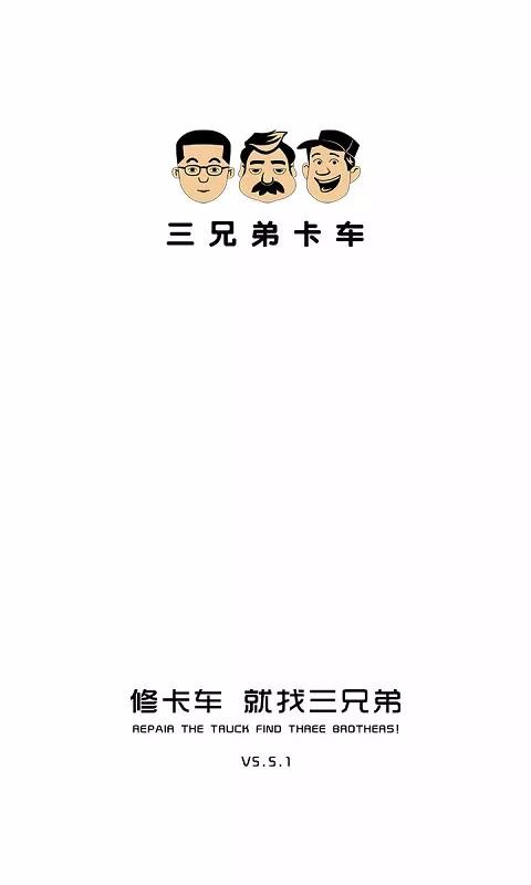 三兄弟(4)