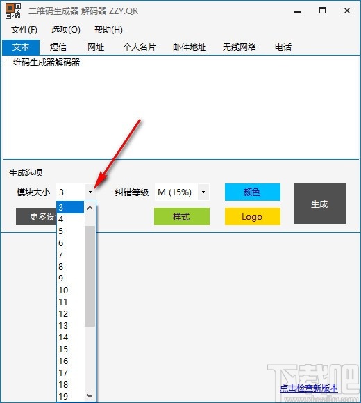 二维码生成解码器