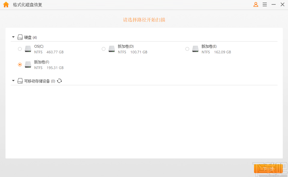 疯师傅数据恢复大师