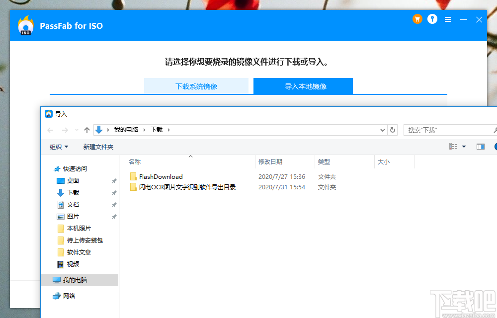 PassFab for ISO(ISO刻录工具)