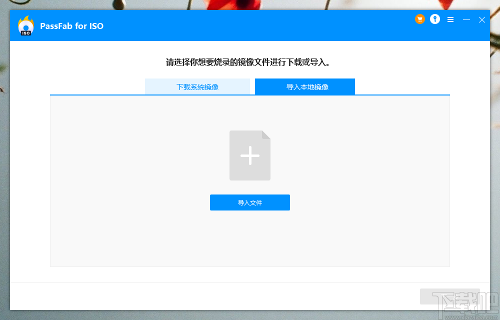 PassFab for ISO(ISO刻录工具)