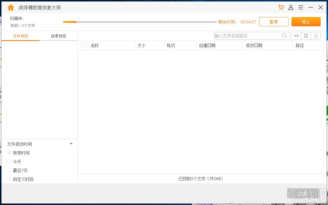 疯师傅数据恢复大师
