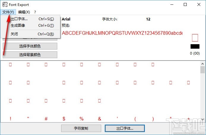 Alternate Font Export(字体导出图片软件)